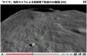 The surface of the moon as seen by the HD camera on board Kayuga a few minutes befor the crash